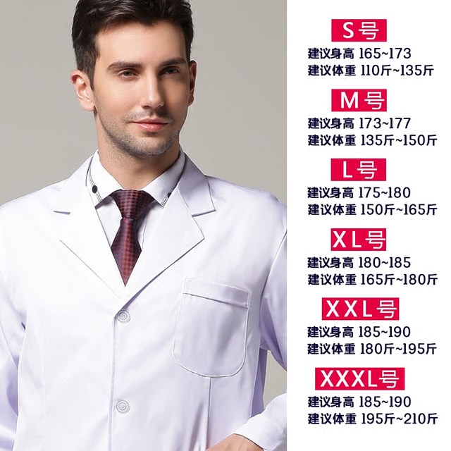 White coat long-sleeved doctor female autumn winter summer short-sleeved coat laboratory chemistry physician nurse work clothes