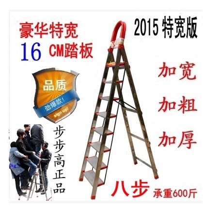 Backgammon ladder home folding five-step mobile staircase thickened stainless steel ladder 8-step herringbone ladder step ladder