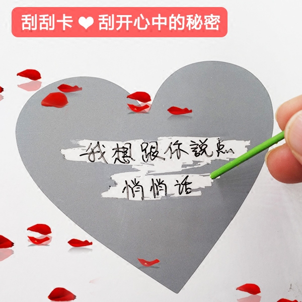 Creative Table White Birthday Gift Whisper Fun Scraping Card Coating Hide Surprise Love Dialog Customize