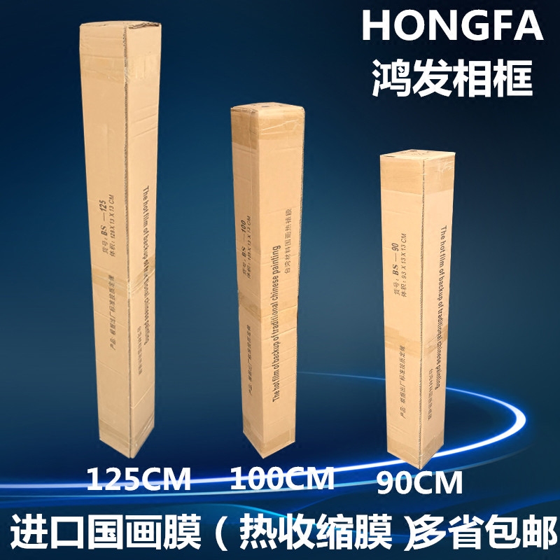 Special Price Country Painting Film 1 25 m 0 9 m 1 m 1 m Taiwan Thermal Shrink Film PVC importer Painted Film film