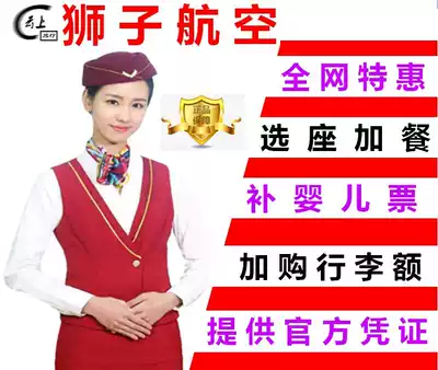 Lion Air Baggage allowance Thai Lion Air Baggage Check-in Purchase Lion Air checked baggage ticket Emergency single lock single