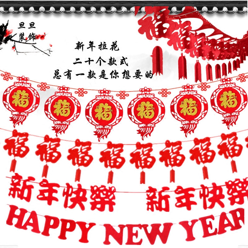 New Year's Day New Year's New Year's Spring Festival Flettuff Spring Lantern Festival Lanterns China Knot Solid Suede Cloth Pendant Arrangement Decoration