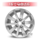 Mới 14 inch 15 inch 16 inch Mazda m2m3m6 Familia Atez Haifuxing vành hợp kim nhôm - Rim