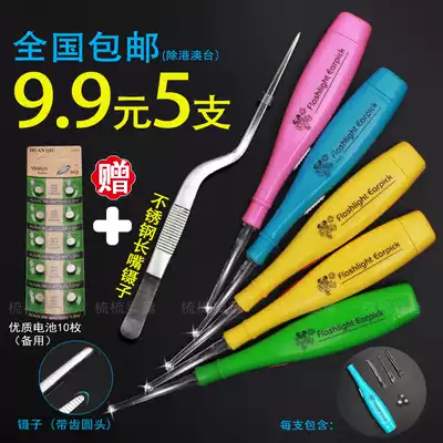 5 luminous ear scoops, children's ear scoops with lights, baby ear scoops, visual adult ear digging artifacts, ear clips