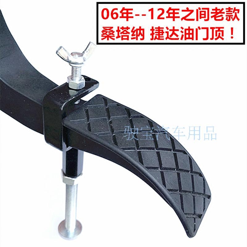 Coach car special oil door top Bolt 06 years-12 years old Santana Jetta Chery and other top throttle limiter