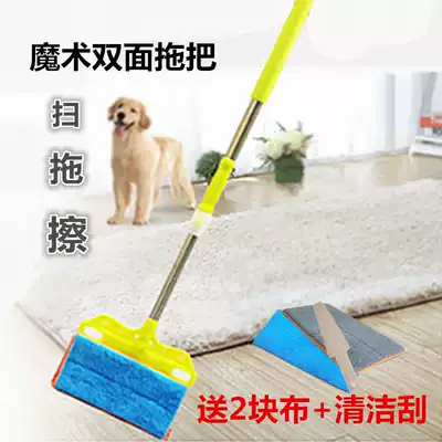 Double-sided magic broom Korean flat mop multifunctional mop paste mop to clean roof wall