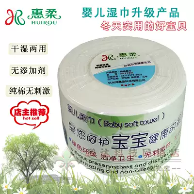 Cotton baby cotton soft towel no add wet and dry baby wet paper towel thickened baby wet tissue paper sweat towel