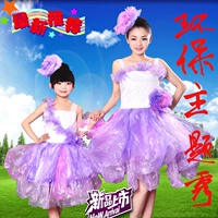 Quần áo bảo vệ môi trường cho trẻ em trình diễn thời trang trang phục mẫu giáo cha mẹ làm bằng tay váy công chúa cha mẹ trẻ em váy trình diễn bộ hiphop bé trai