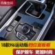 Phiên bản thể thao 2018 Haval H6 của hộp số 18 Harvard sửa đổi phụ kiện đặc biệt trang trí bảng điều khiển bánh răng - Ô tô nội thất Accesseries tượng trang trí ô tô Ô tô nội thất Accesseries