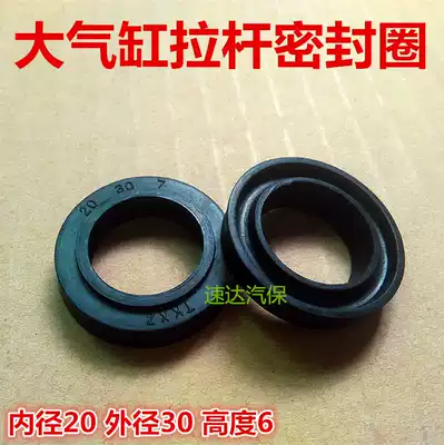 Tire remover accessories Tire remover Large cylinder Small cylinder tie rod dustproof sealing ring 20*30*7 Soft rubber ring