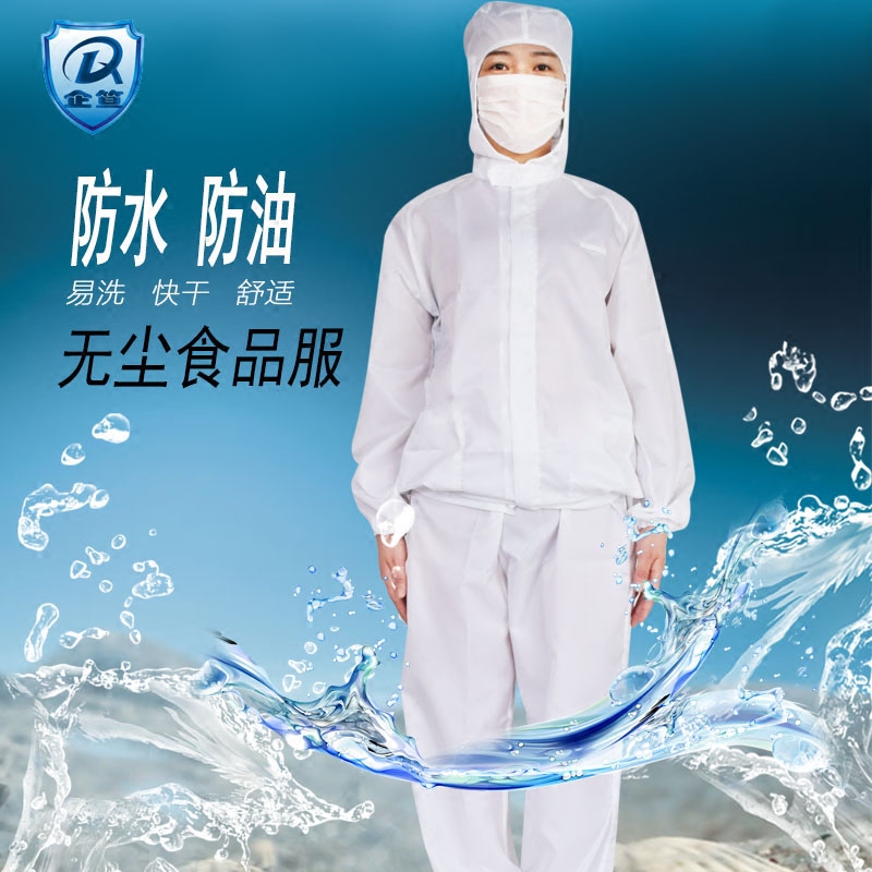白色連帽兩件式服無塵衣食品廠工作服潔淨服防護衣衛生服防塵服工作服