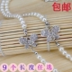 Dây đeo áo ngực rộng cổ áo ngọc trai rhinestone bướm đồ lót dây đeo thời trang hoang dã dây đeo áo ngực trong suốt shop đồ lót Vai tráng