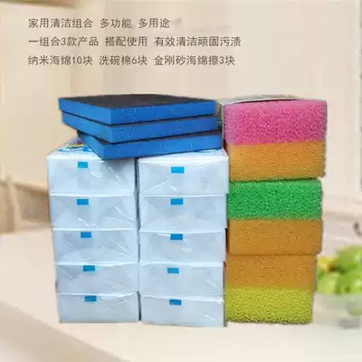 Kitchen cleaning and washing cups sponge Magic Nano cotton imitation loofah dish cotton Emery to embroidery descaling wash pan wipe