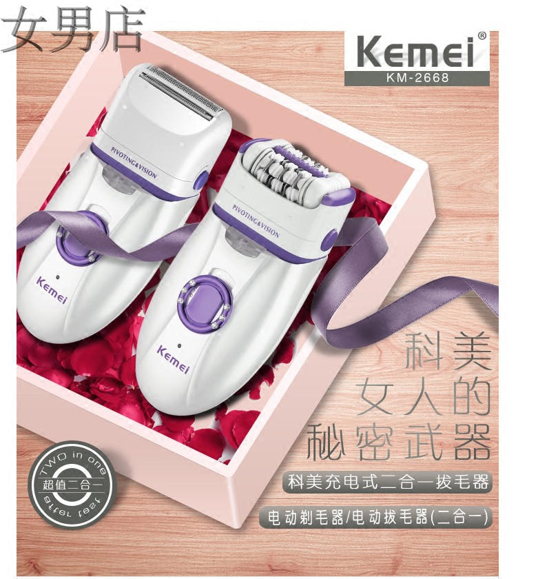 Women's and men's shop Kemei KEMEI ladies hair puller shaver two-in-one KM2668 hair remover lady shaver