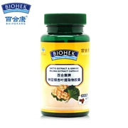 [Mua 1 tóc 2] Lily Kang nhãn hiệu natto Ginkgo biloba chiết xuất viên nang máu sản phẩm cao cho sức khỏe 80 viên nang - Thực phẩm sức khỏe