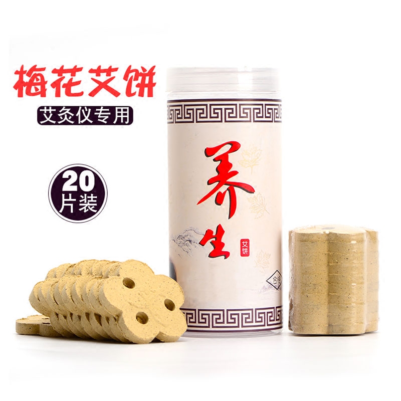 Aiflake Prebiota Instrument Special Plum Blossom Triple Concus Moxibustion Vertical Warm Moxibustion Instrument Health Care Golden Moxibustion Cake