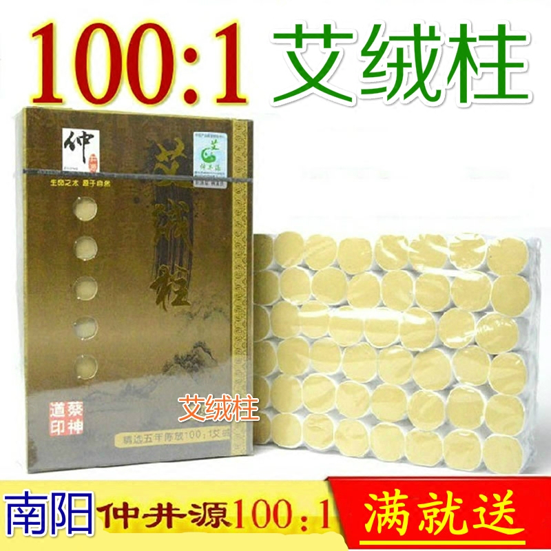 Zhongjing source Ai post 100: 1 gold eivet 54 Ai section Chen years Short Ai strips Moxibustion Moxa Moxibustion Strips Nanyang