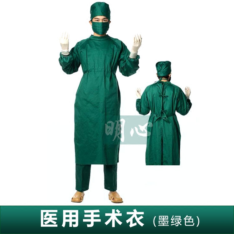 手术衣墨绿色棉男女款手术室手术服刷手衣洗手衣隔离衣