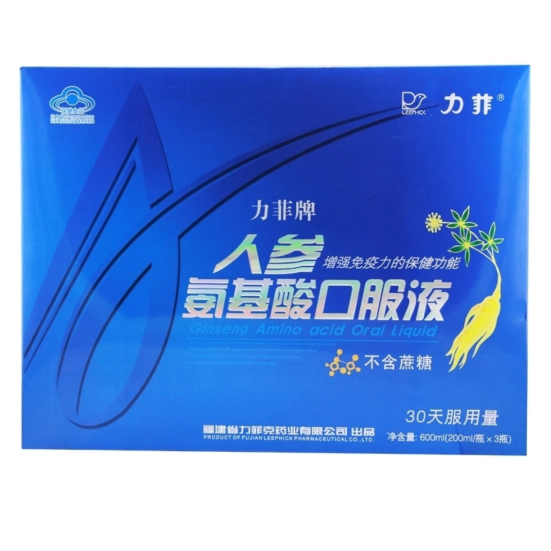 力菲牌人参氨基酸口服液 200ml/瓶*3瓶