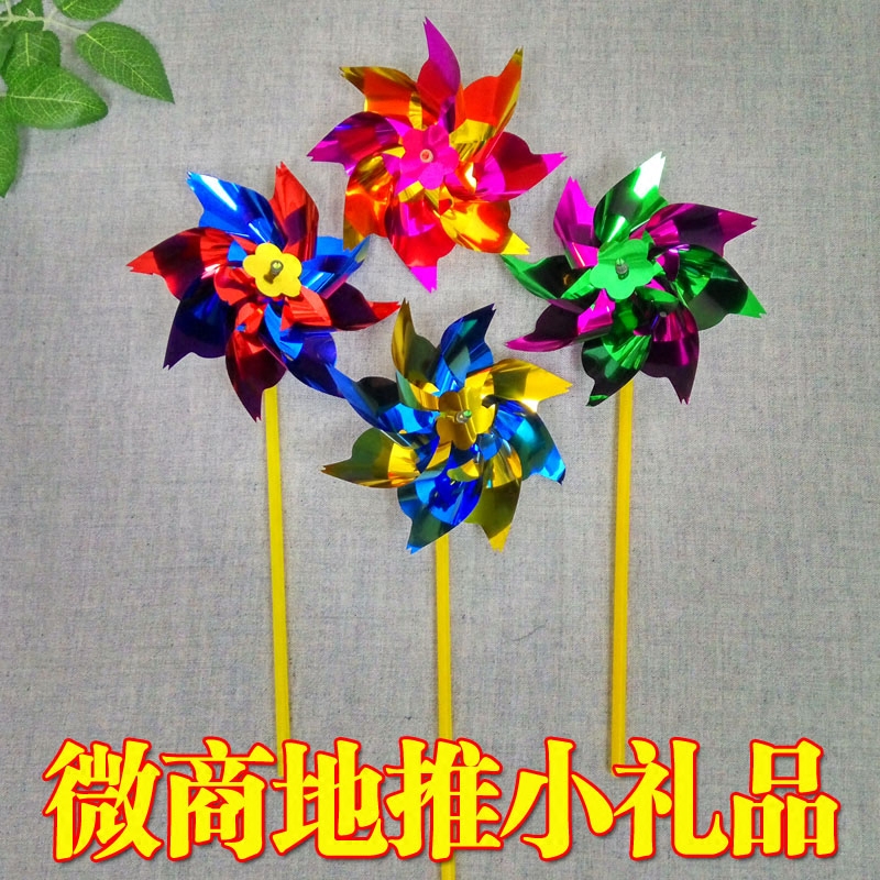 Plastic windmill wholesale kindergarten diy micro-business to push offline scanning code sweeping street drainage activities small gifts