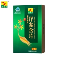 2 коробки с 90 % скидкой с Kangfu Lai Cinion содержит кусочки винтажных, 12 кусочков анти -наносимого освежающих гранул, мужских и женских добавок