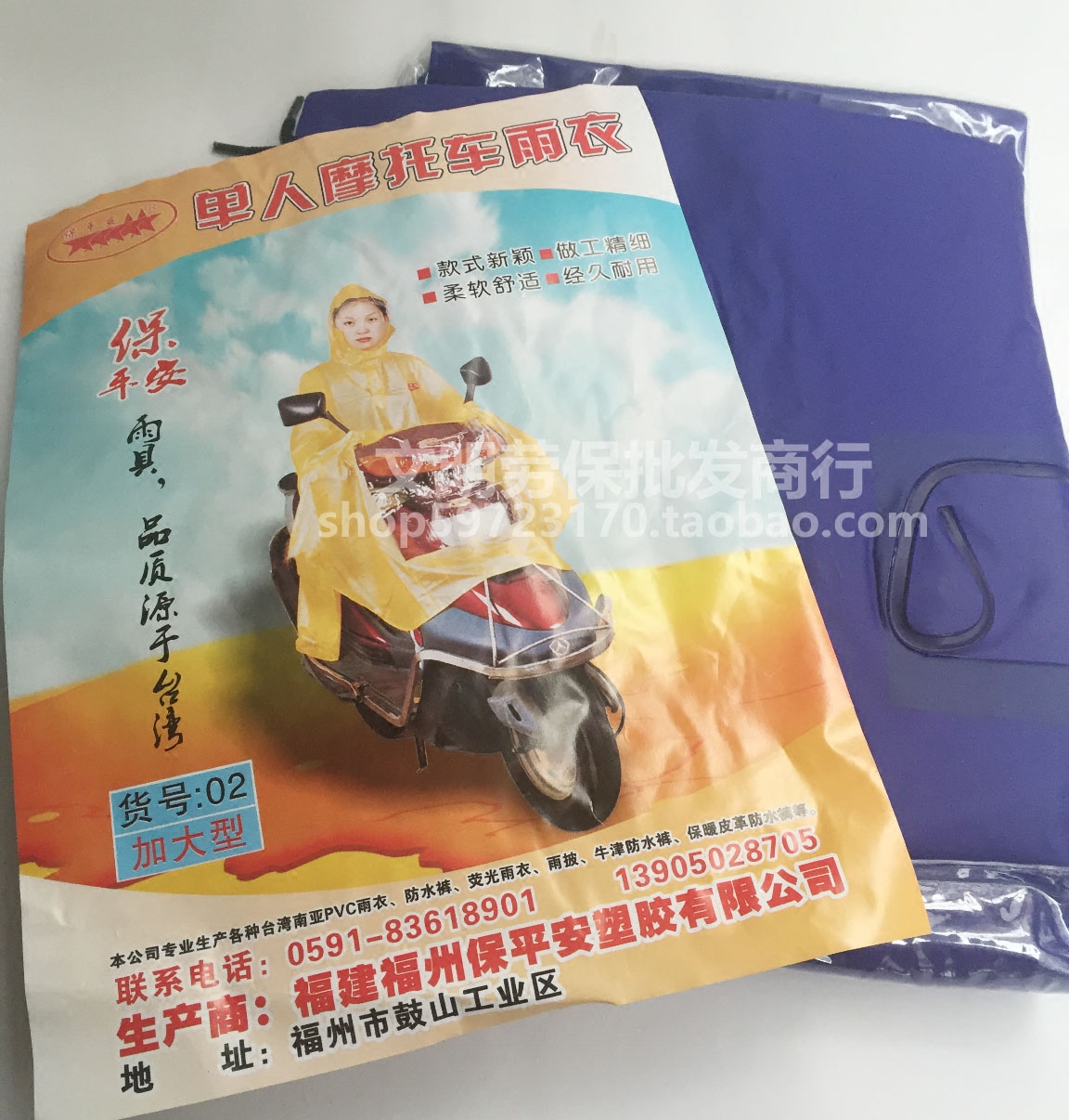 The Ping An 02 locomotive single rain cape has increased