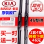 Kia cerato gạt nước Freddy Zhizhi K2k3K5 sư tử chạy Sorento không cần gạt nước gốc nhà máy ban đầu can gat mua oto