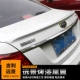 15-17 Geely new Vision sửa đổi đuôi đặc biệt Vision áp lực cánh GC7 cú đấm miễn phí sơn ABS cánh cố định