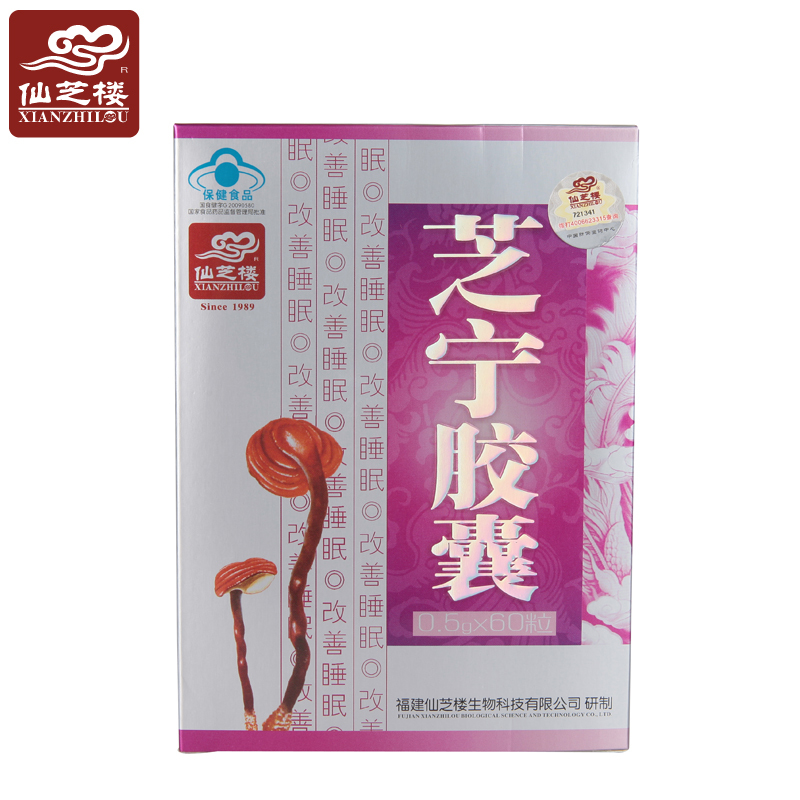 仙芝楼牌芝宁胶囊 0.5g/粒*60粒