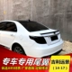 Geely new đuôi cánh Geely 14-17 mới đuôi sửa đổi tầm nhìn cánh đuôi mới Tầm nhìn chuyên dụng ABS - Sopida trên cánh đuôi ô tô Sopida trên