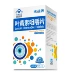 Gửi 20 viên cho thương hiệu Yi lutein viên nhai 40 * 2 hộp Trẻ em và thanh thiếu niên sản phẩm chăm sóc mắt dành cho người lớn - Thực phẩm sức khỏe