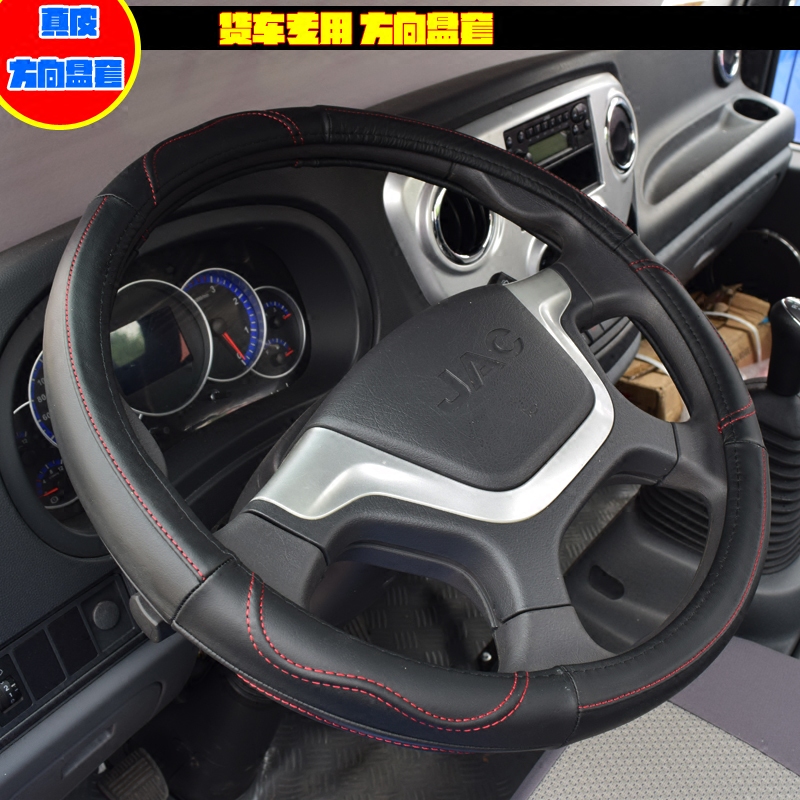 Howo Titan commander leather handle cover Shuailing Junling v6 Omak s3 Omak ts Ruiwu Pilot steering wheel cover