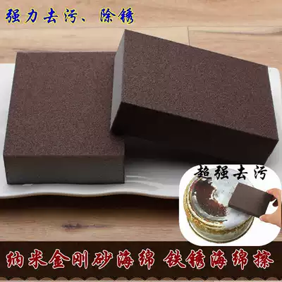 Nano emery sponge Rust sponge Erase rust Magic wipe pot sponge 2 packs 