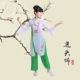 Mới trẻ em trang phục múa cổ điển cô gái phong cách Trung Quốc quốc gia Giang Nam nhảy múa fan múa trang phục múa Yangko