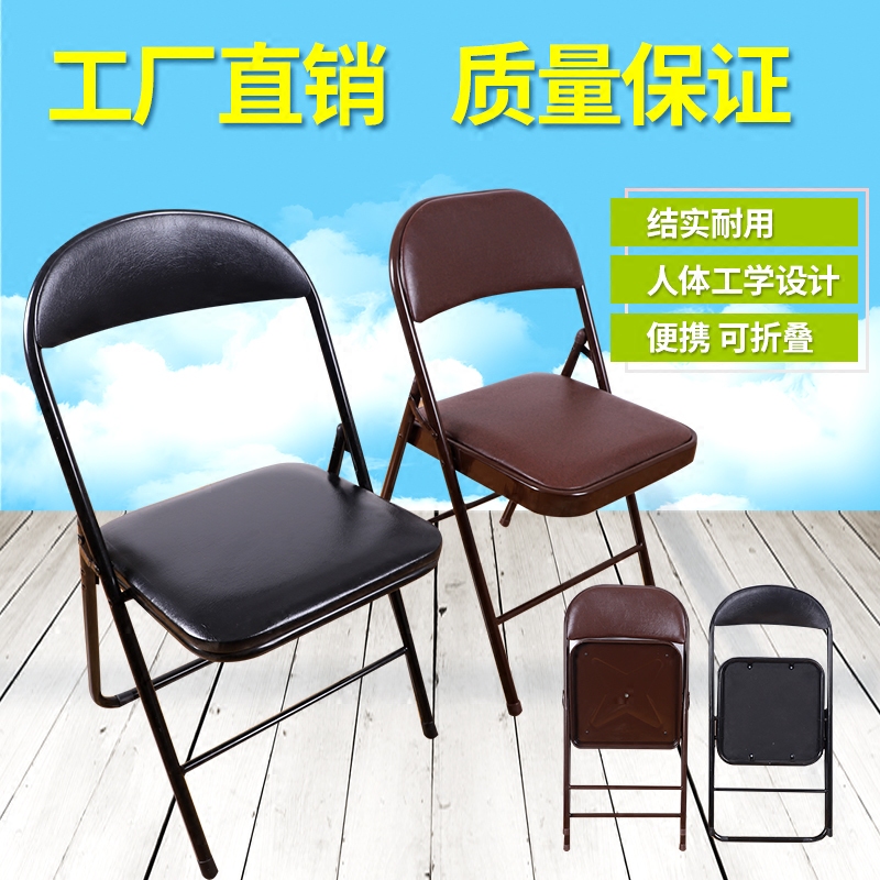 Folding chair home dining chair office chair training chair conference chair computer chair mahjong chair leisure chair high back chair