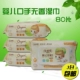 Khăn ướt em bé Youpuai khăn lau tay và miệng cho bé 80 máy bơm * 3 gói khăn ướt trẻ em sơ sinh có nắp - Khăn ướt