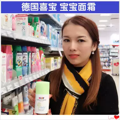 Germany hipp hipp Almond Organic Baby Baby Moisturizer (Moisturizing) Sensitive Cream 50ml