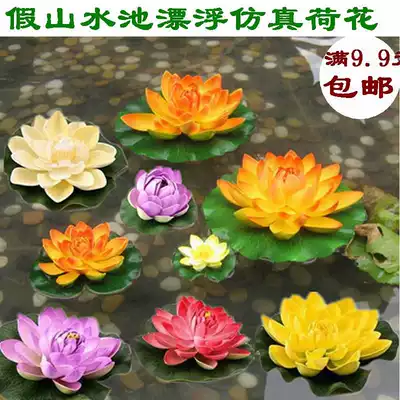 Simulation of nappy Lotus Lotus fish pond decoration Lotus for Buddha floating water simulation fake lotus dance props