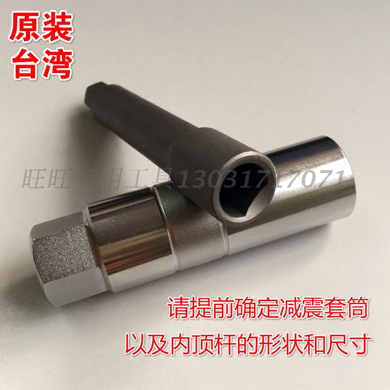 Special sleeve wrench damper tool for Geely luxury shock absorbers