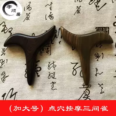 Ebony large triangular Finch wooden Meridian stick plantar acupoint massager pedicure therapy Meridian brush whole body Universal