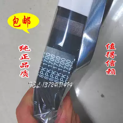 Small 2 loose 200 240-8 engine belt 8PK1700 1725 fan belt high quality excavator accessories