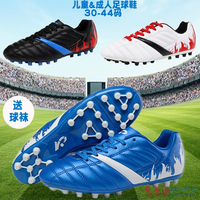Junior high school students football shoes adult female boys non-slip wear-resistant ag spikes artificial grass breathable competition training shoes
