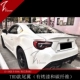 Toyota GT86 Subaru BRZ sửa đổi đuôi TRD ABS với cánh bằng sợi carbon sơn cánh cố định