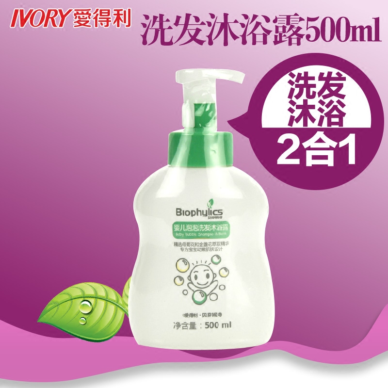 爱得利婴儿泡泡洗发沐浴露 500ml泡泡浴BPX-500P二合一洗发沐浴露