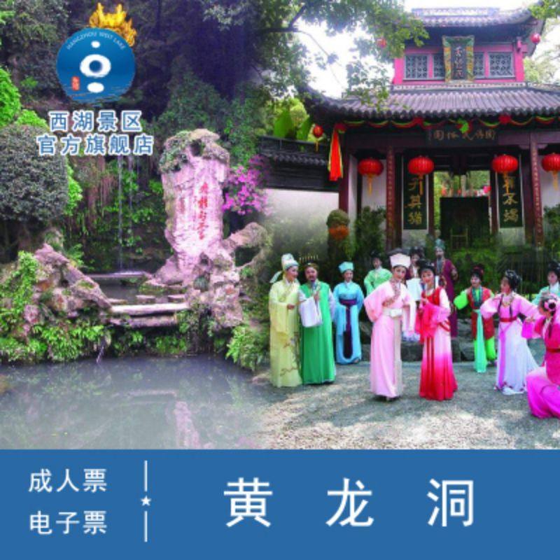 Yellow Dragon Cave - Big Ticket] Reservation Ticket - Valid on the day