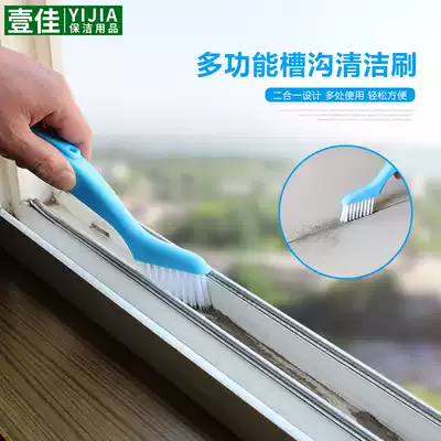 Cleaning special tools Window slot cleaning small brush Tile slot brush Air conditioning slot brush Multi-function window slot brush
