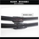 Lưỡi gạt nước nguyên bản Bmw BMW X1 / X3 / X5 / X6 E84 / E70 / E83 / F25 / F15 - Gạt nước kiếng cần gạt mưa ô tô Gạt nước kiếng