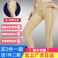Body định hình quần nữ hút mỡ định hình quần đùi hút mỡ cơ thể định hình quần hông hông quần corset quần giảm béo quần lót gen bụng