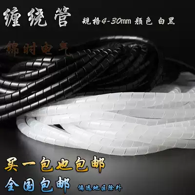 Winding tube WRAPPING tube WINDING device CABLE manager HUB WIRE HARNESS PROTECTION BELT DIAMETER 6-30MM