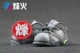 Campfire Air Jordan AJ6 Bản sao 6 Giày bóng rổ đế thấp Giày xám trẻ em 768885-008